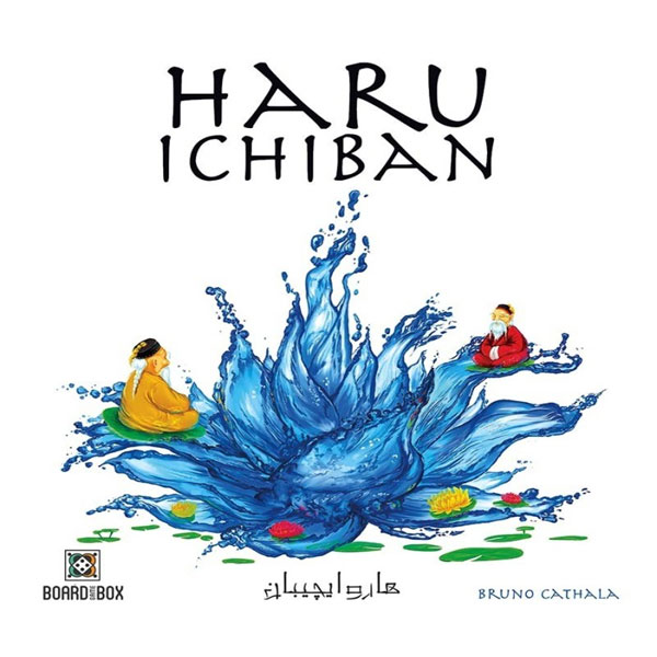 بازی فکری هارو ایچیبان haru ichiban