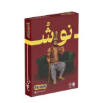 بازی فکری تینکسی مدل نوش King's Cup