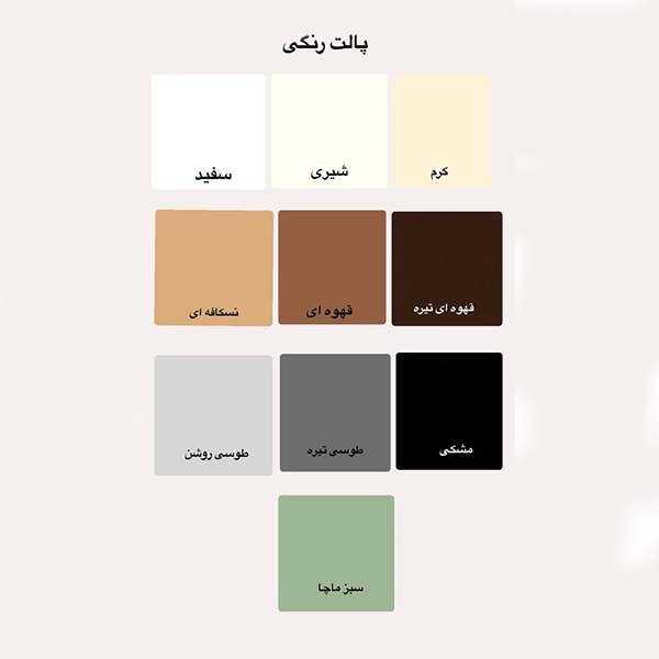 پالت رنگ